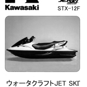 STX 12F '03 '04 (JAPANESE) Manual