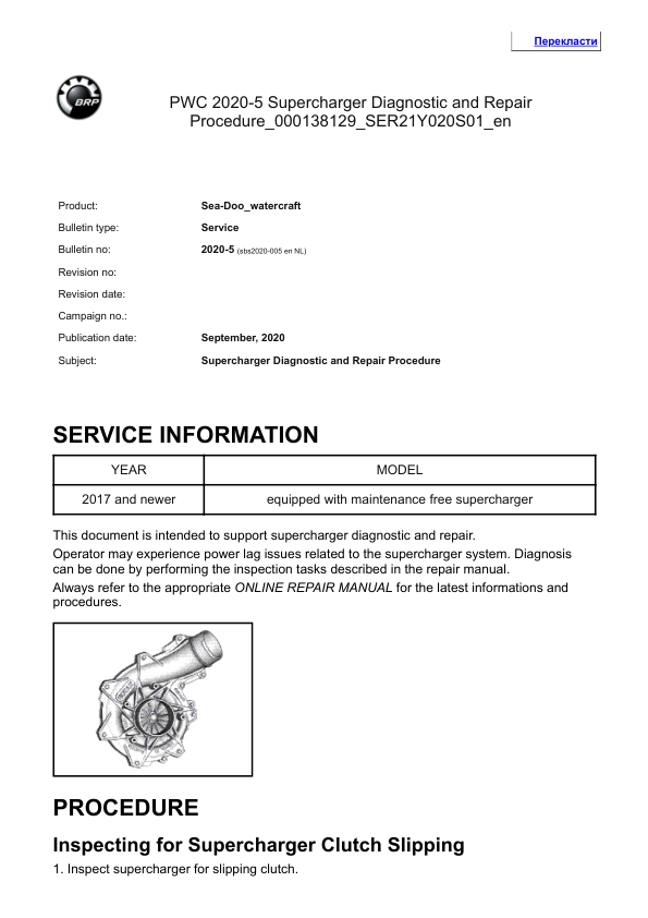 PWC 2020 5 Supercharger Diagnostic and Repair Procedure 000138129 SER21Y020S01 en Manual