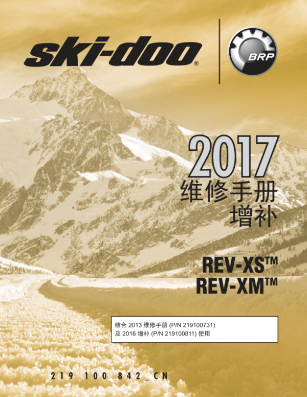 2017 SKI DOO REV XM XS XU CN 219100842 SM11Y017 Manual